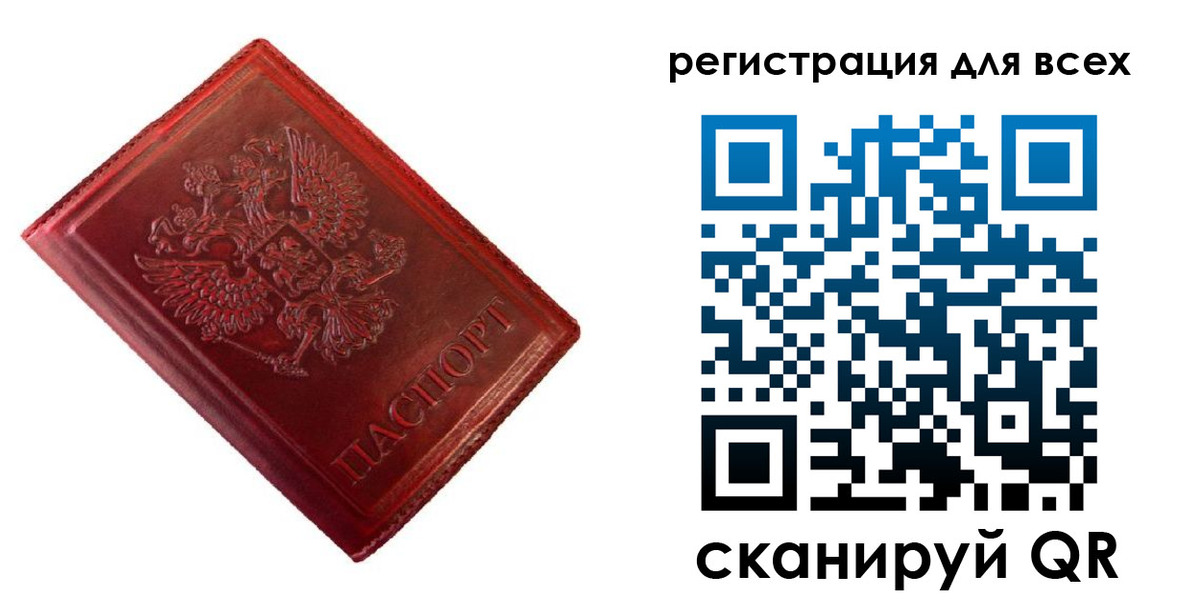 временная регистрация 2025 в Абазе