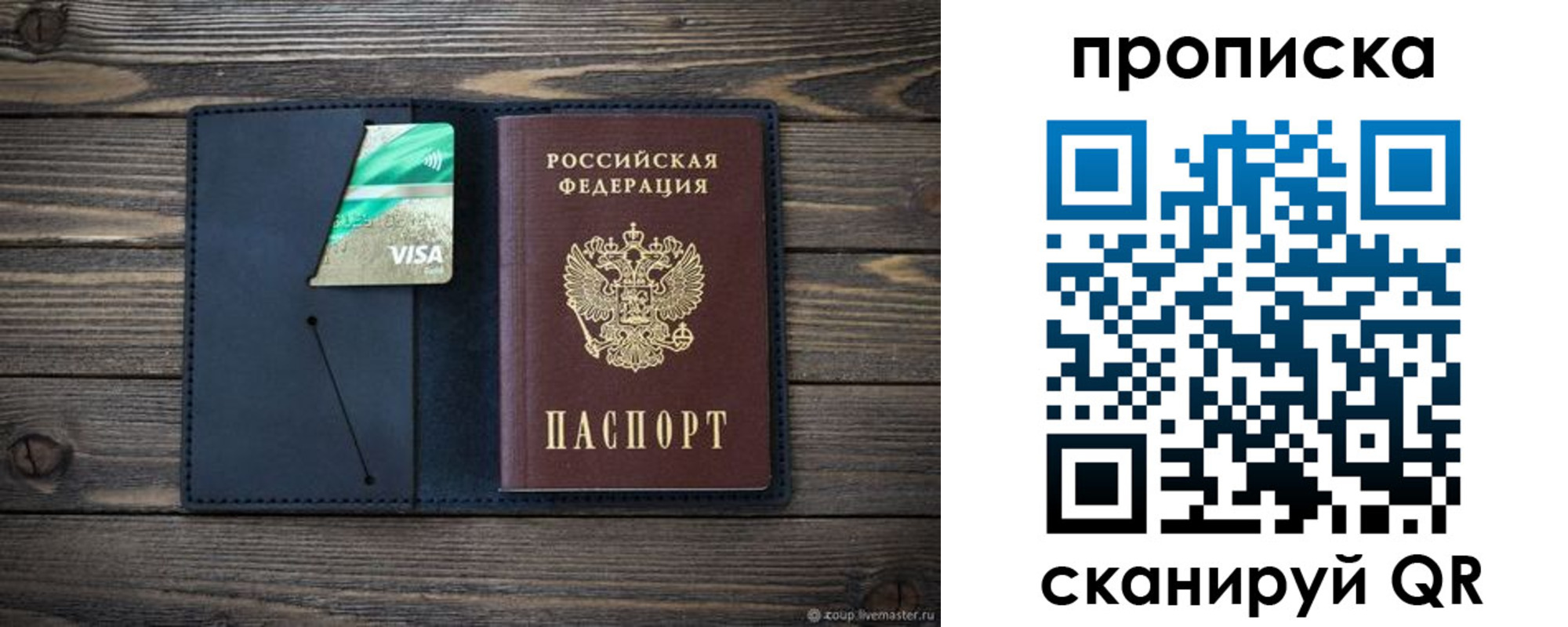прописка для кредита в Абазе