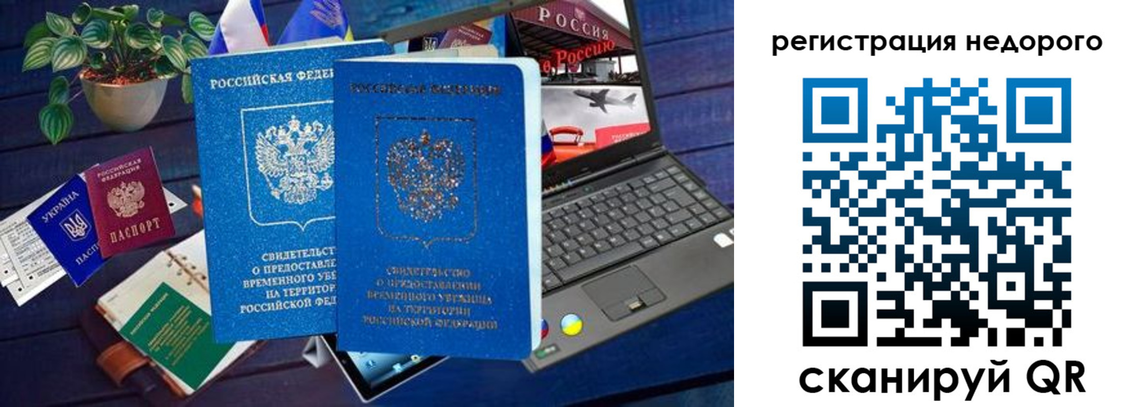 купить прописку в Абазе