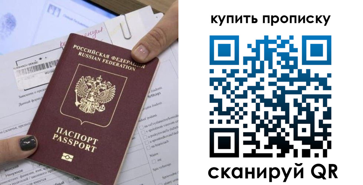 прописка поиск в Абазе