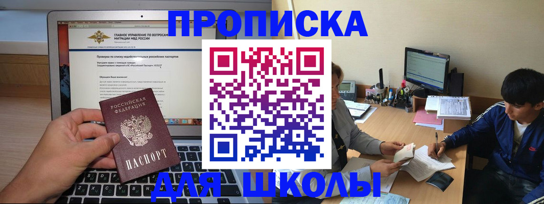 прописка в Абазе