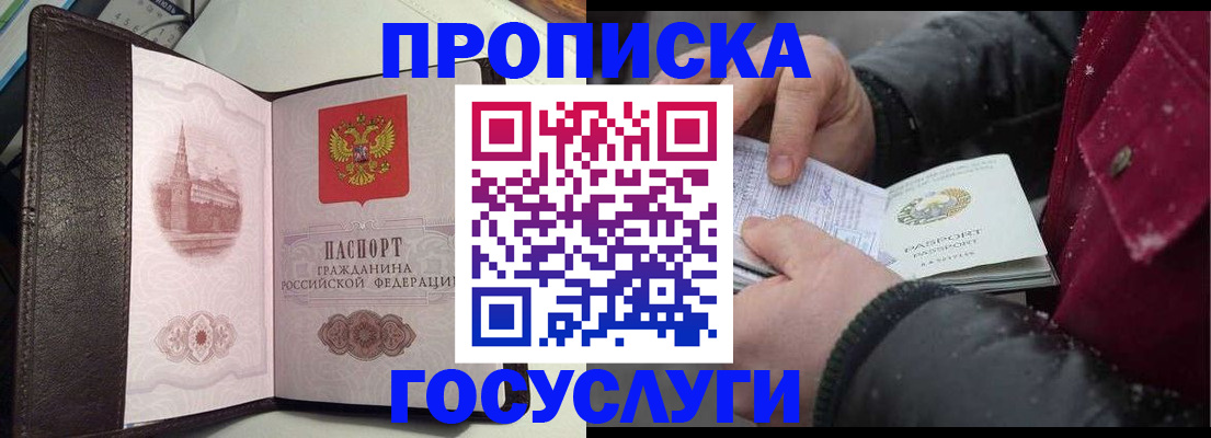 миграционный учет в Абазе