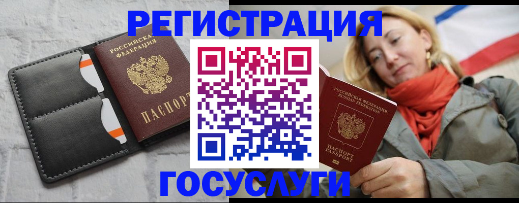временная регистрация для школы в Абазе