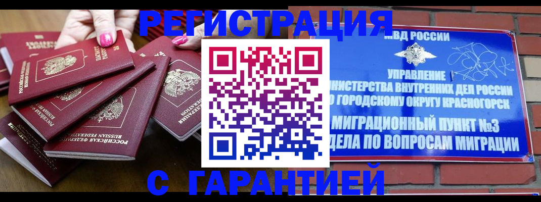 прописка для кредита в Абазе