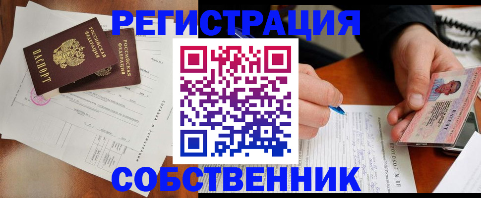 прописка штамп в Абазе