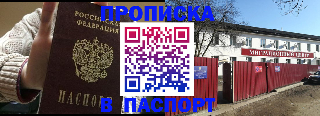 временная регистрация поиск в Абазе