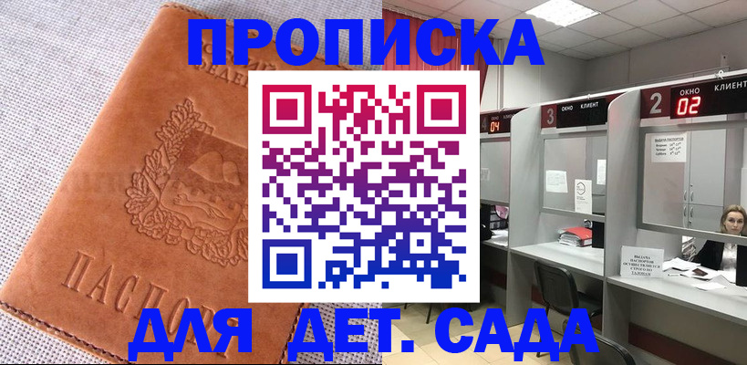 прописка поиск в Абазе