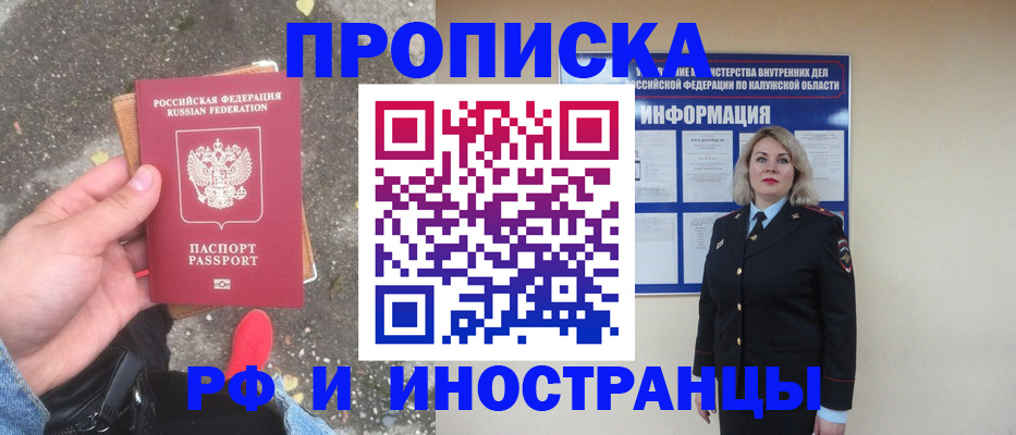 прописка поиск в Абазе