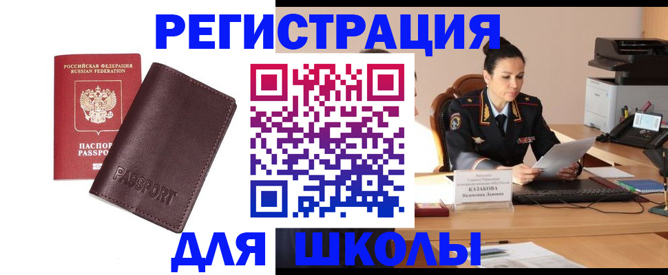 временная регистрация адрес в Абазе