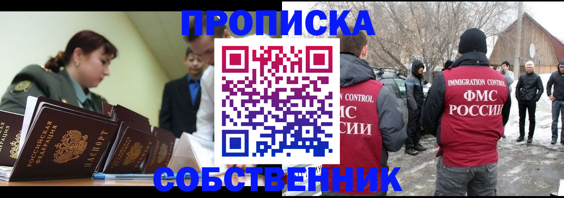 регистрация в Абазе