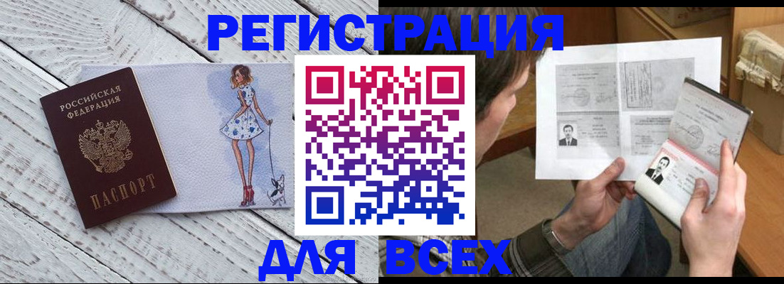 временная регистрация гарантия в Абазе