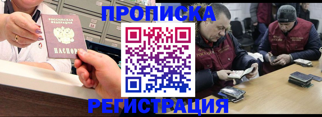 регистрация в Абазе